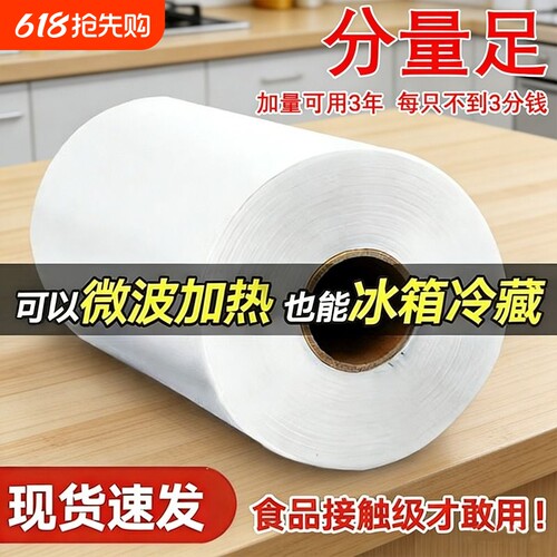 保鲜袋食品级家用超市连卷袋冰箱加厚大中小号专用一次性袋子冷冻