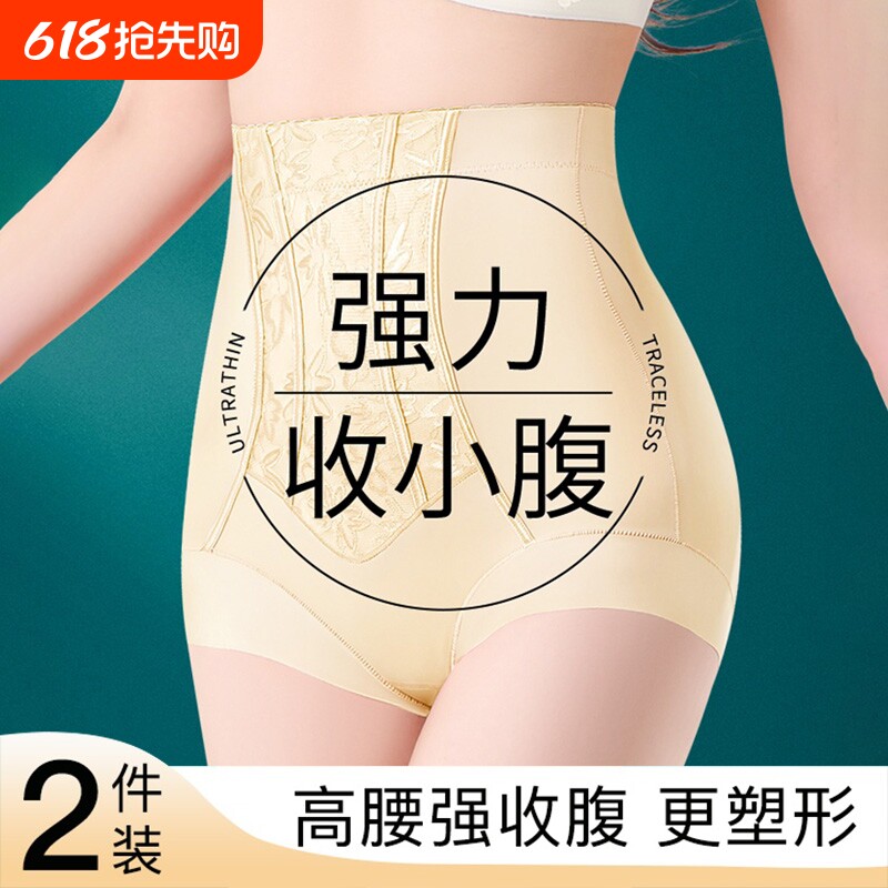 收腹裤强力收腹收小肚子女士高腰内裤女2026新款塑身裤美体提臀裤