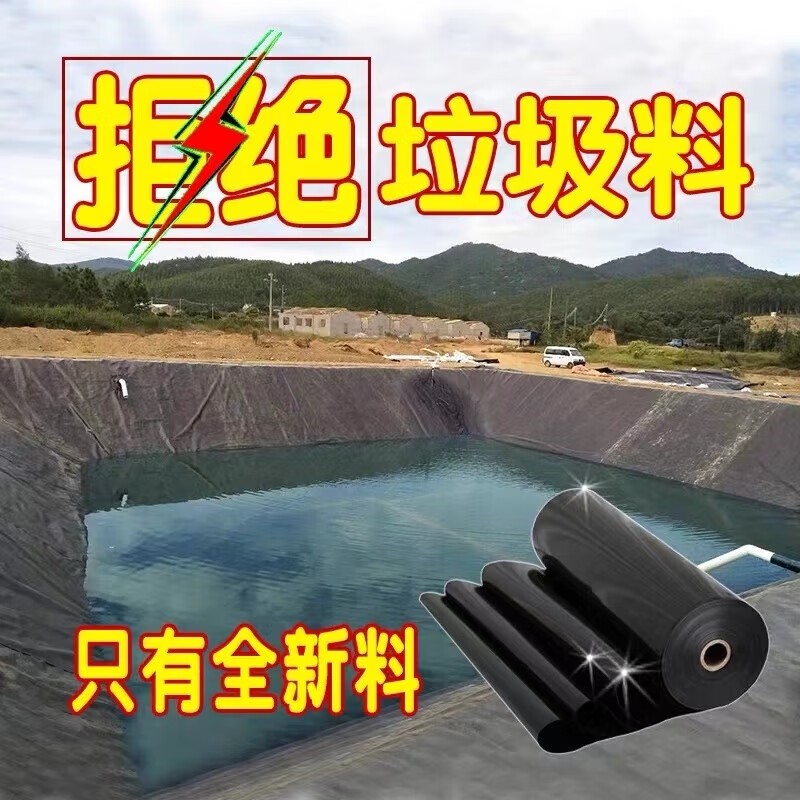 鱼塘防渗膜养殖土工膜虾子蟹塘池塘一体化蓄水池专用加厚黑色护坡