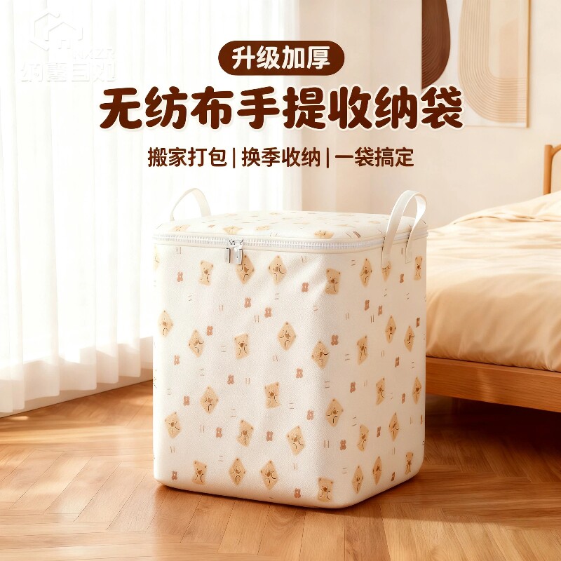 被子专用收纳袋大容量防水防潮家用搬家打包袋整理袋多规格