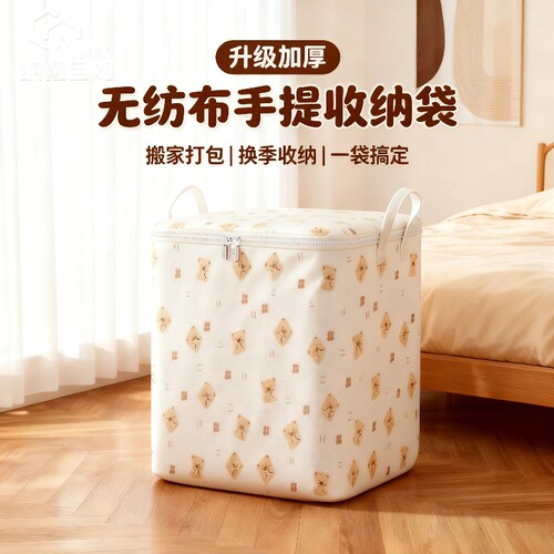 被子专用收纳袋大容量防水防潮家用搬家打包袋整理袋多规格