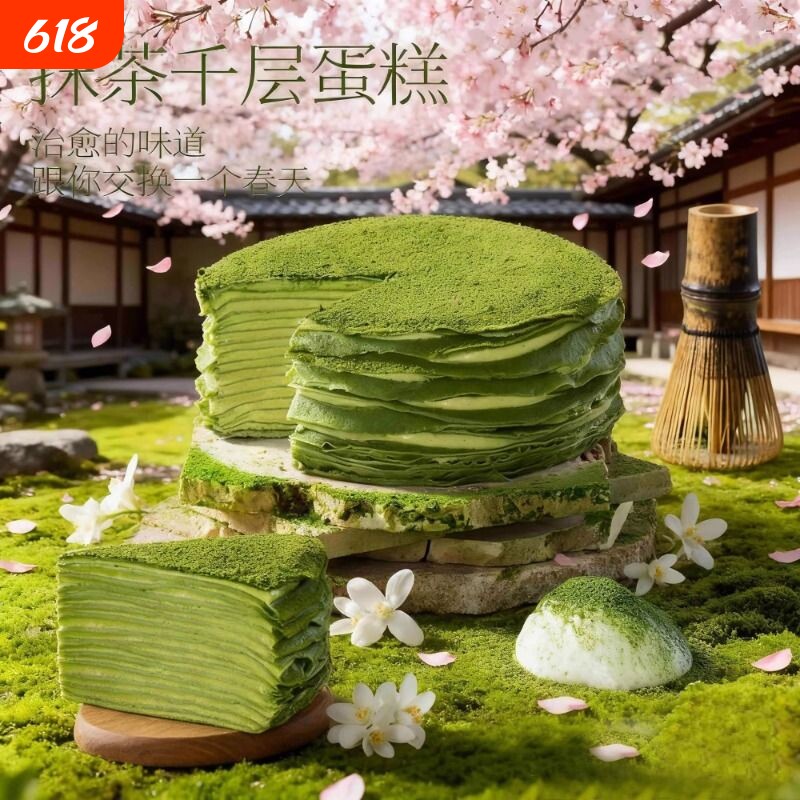 抹茶千层蛋糕治愈甜品下午茶必备办公室宿舍休闲零食糕点礼物