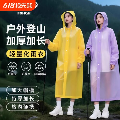 一次性雨衣2026新款全身特厚加长夏季防暴雨单人户外登山徒步便携