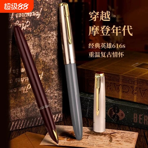 HERO/英雄钢笔616S/329-2经典复古怀旧收藏老款商务铱金笔学生专用书写练字送礼暗尖墨水笔吸墨笔帽旋转式