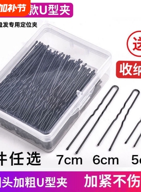 插针钢针戏曲头饰配件戏剧用品大针U型发夹京剧花旦包头盘发发叉
