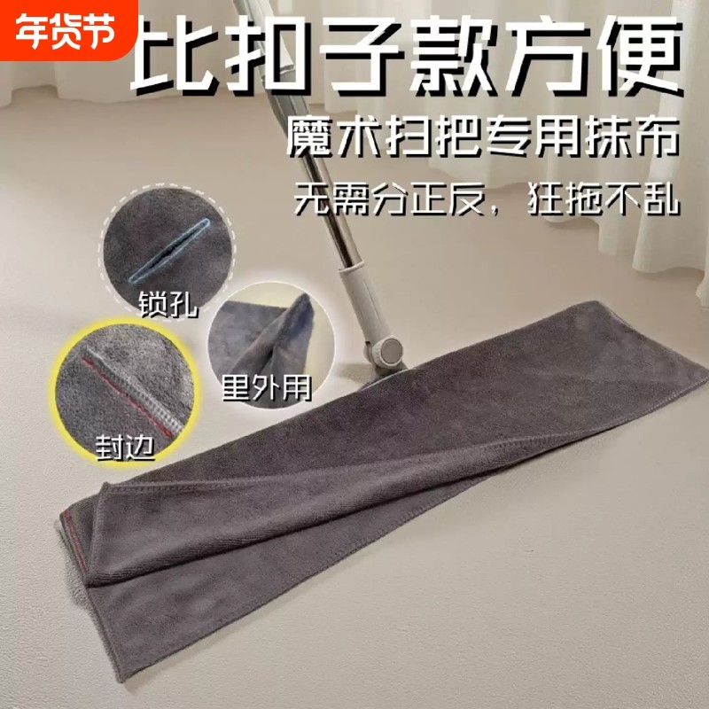 封边款魔术扫把专用抹布吸水不掉毛加厚打孔家务清洁家政保洁毛巾,家庭/个人清洁工具,魔术扫把,淘宝优惠券,粉丝福利购,淘宝优惠卷