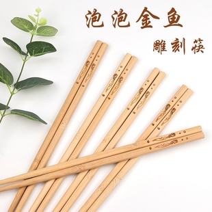 畅销款 年年有余碳化雕刻加粗竹筷家用食品级健康无漆精致百货