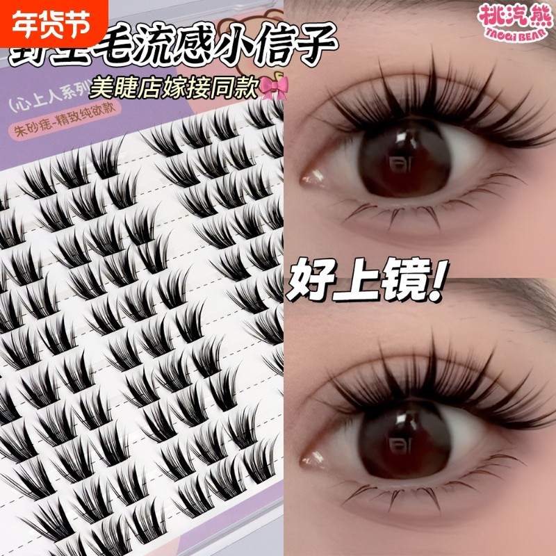 小信子假睫毛懒人单簇浓密仿真漫画自然芭比眼睫毛新手嫁接上镜