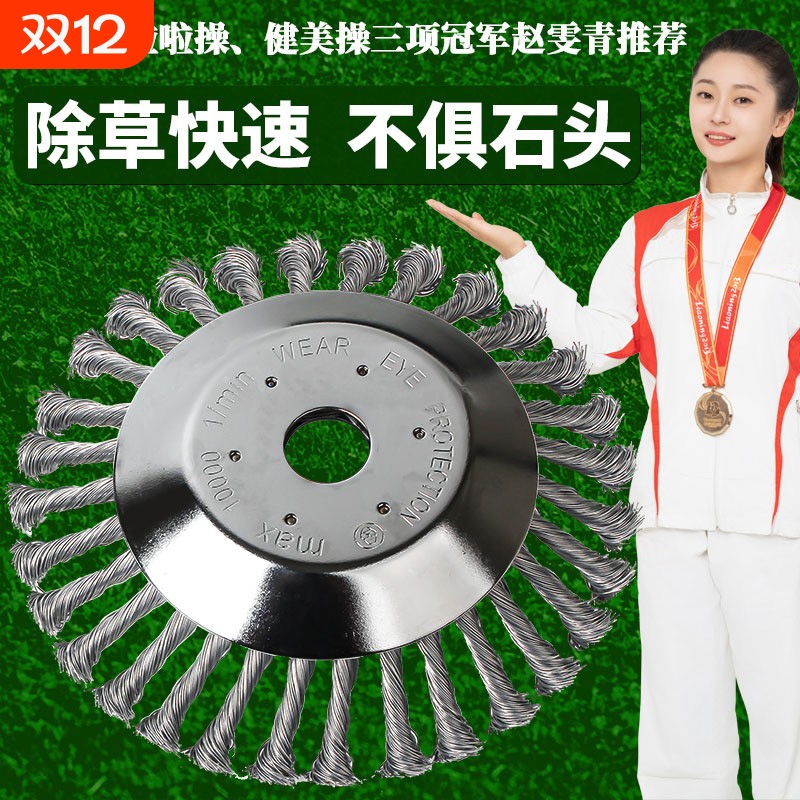 割草机刀片钢丝打草头碗型钢丝轮草神器打草机扭丝轮盘型打草头