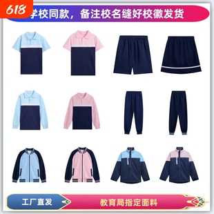 厦门湖里区小学生校服秋冬短裤长袖长裤短袖外套加绒小学套装学校