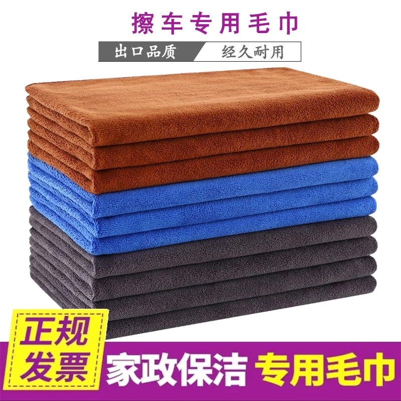 洗车家政多用途毛巾