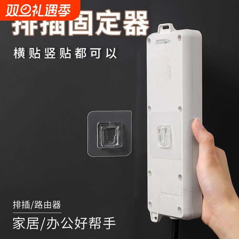 子母扣排插固定器墙壁免打孔无痕粘钩挂钩壁挂强力粘胶置物架卡扣