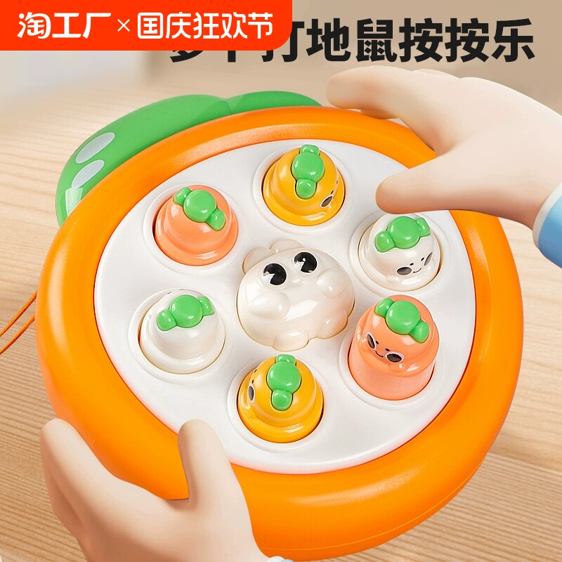 掌上迷你打地鼠按按乐儿童玩具婴幼儿宝宝益智游戏机手指按压解压