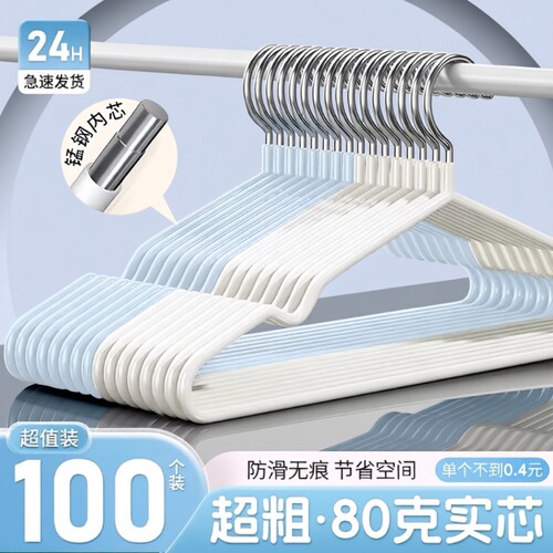 【整理师都在用！】浸塑防滑衣架