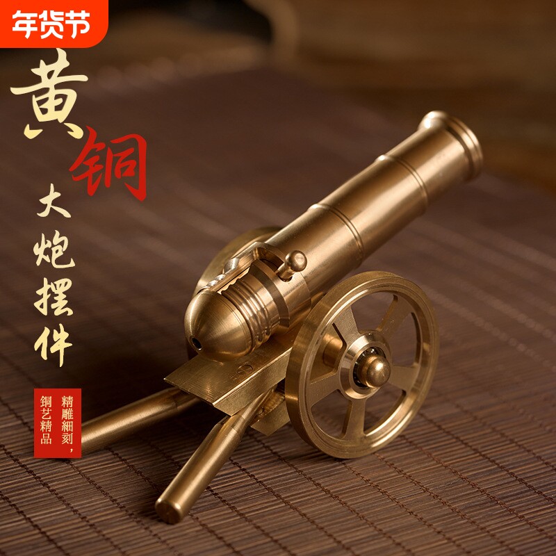 【爆款】铜大炮铜炮摆件大炮模型家居电视柜玄关中式铜摆件小钢炮
