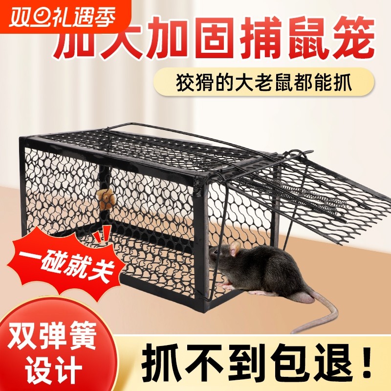 抓老鼠笼捕鼠器捕鼠笼子铁网全自动灭鼠器捉耗子神器家用捕鼠夹子
