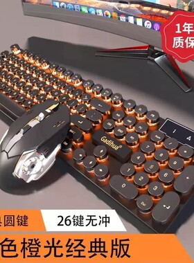 朋克机械手感有线键盘鼠标套装电脑笔记本CF游戏电竞键鼠两件套