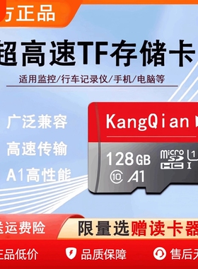 行车记录仪专用卡128g监控内存tf卡64G存储卡摄像头高速内存SD卡
