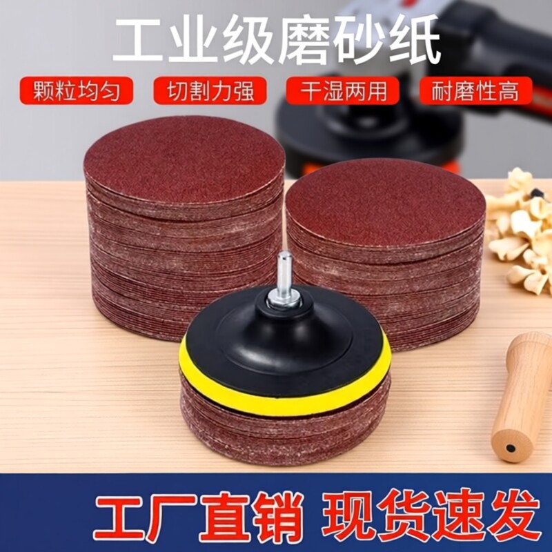 4寸圆形植绒砂纸片打磨抛光图片