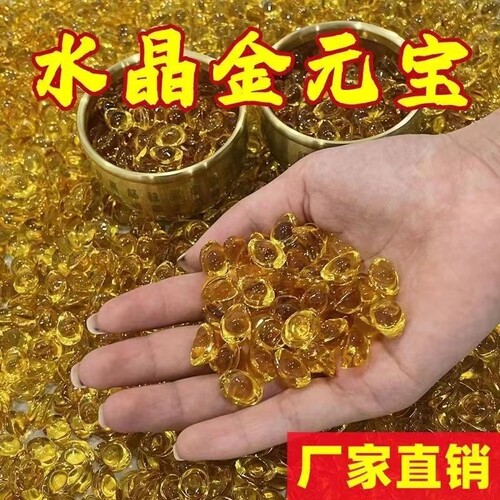 黄水晶元宝摆件小元宝琉璃金元宝招财聚宝盆百福米缸乔迁礼品客厅