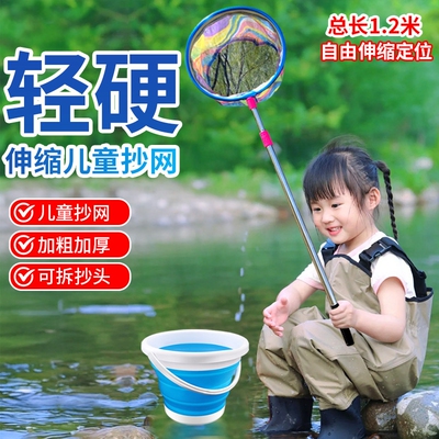 【超轻硬】铝镁合金儿童抄网