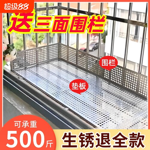 阳台不锈钢防盗窗垫板加厚阳台防护网防漏网防掉网防护栏花架垫板