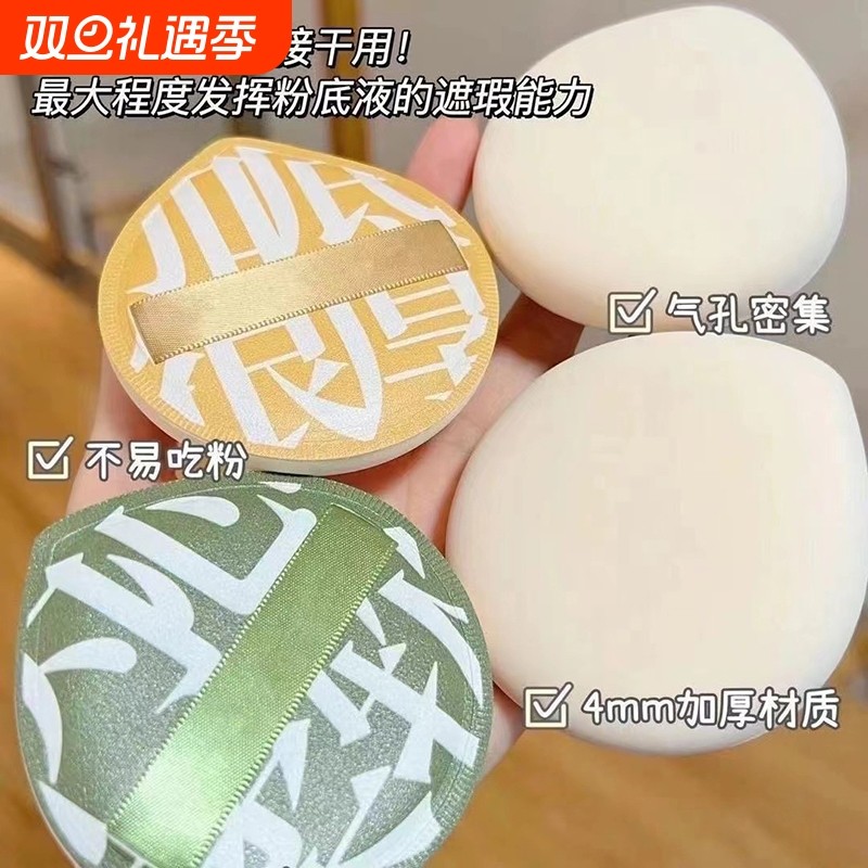 不吃粉散粉干湿两用粉扑超软大号100分棉花糖定妆不卡粉气垫化妆