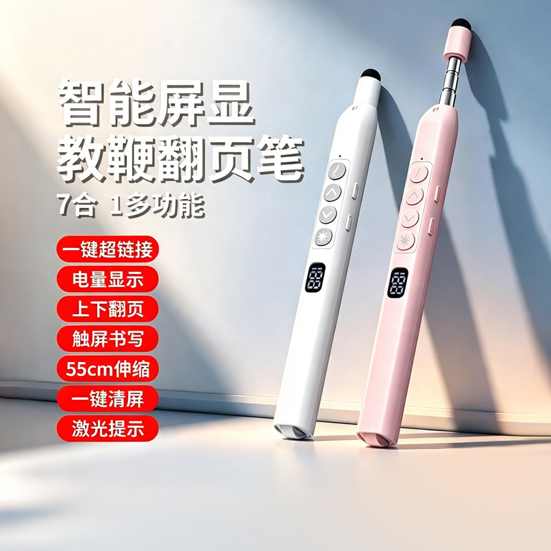 26款新升级一键超链可伸缩翻页笔图片
