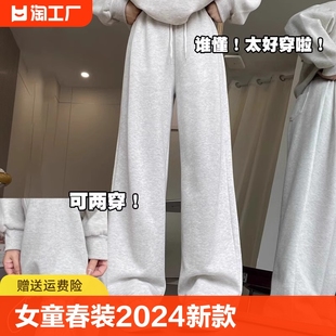 女大童12岁童装 女童阔腿裤 2024新款 网红运动休闲直筒卫裤 子春秋季