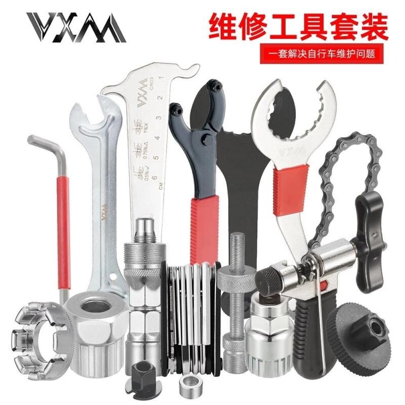 自行车维修工具套装扳手套筒山地车中轴飞轮截链修理安装拆卸工具