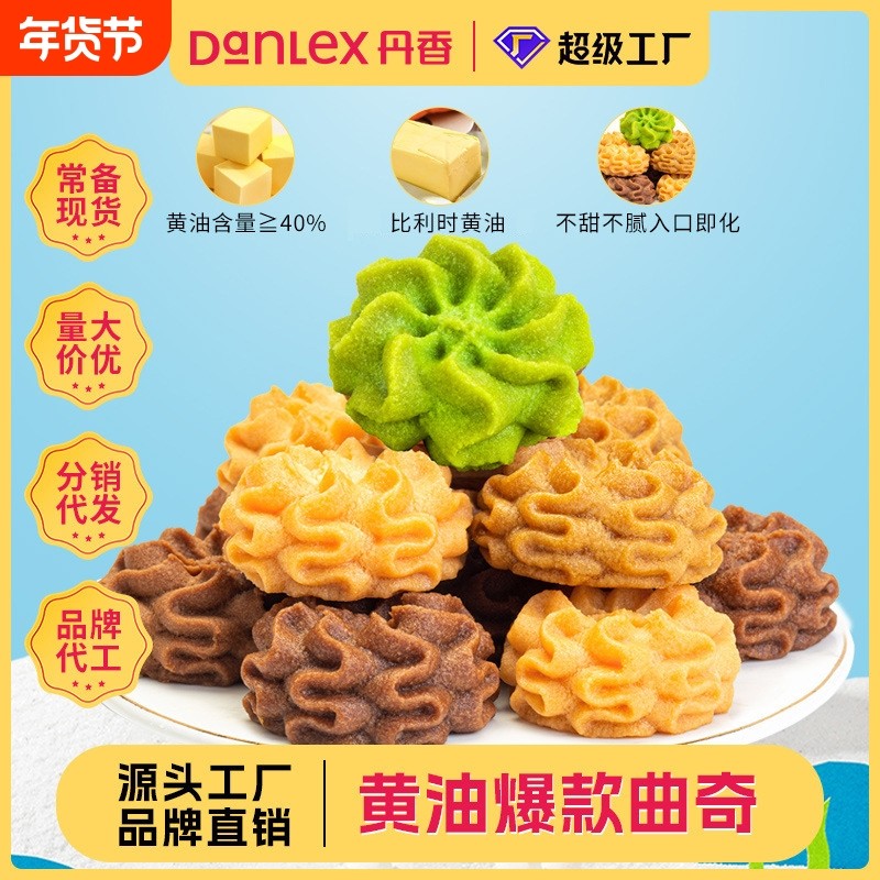 丹香小花黄油原味曲奇小饼干伴手礼巧克力零食整箱现货批代发包邮