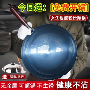 老式 章丘手工铁锅炒菜锅具家用官方旗舰正品 纯炒锅不粘熟铁无涂层