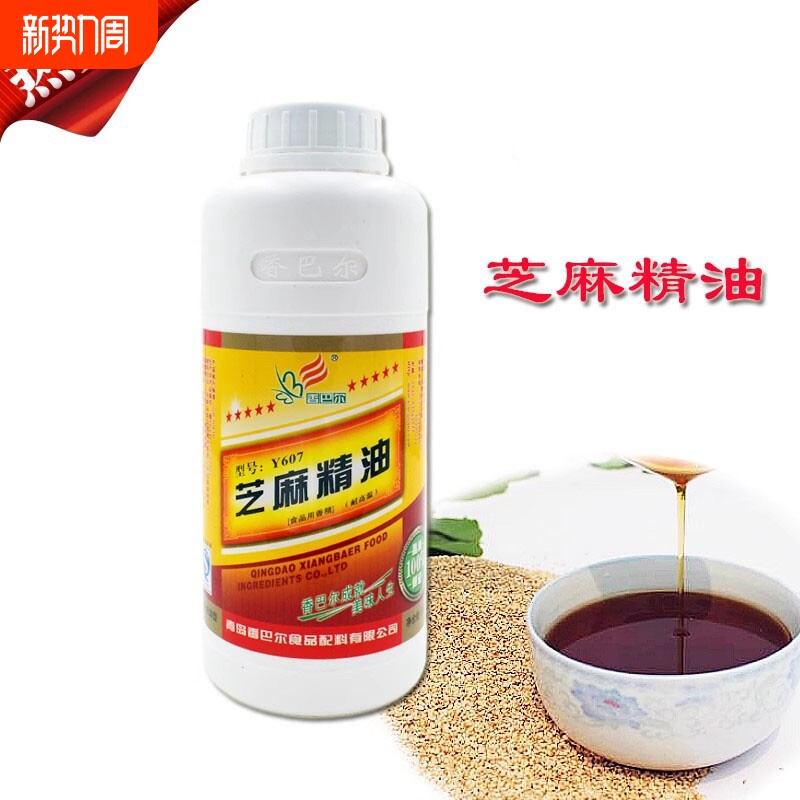 芝麻精油500g香精芝麻酱增香小磨火锅浓香芝麻油食品添加剂增香剂