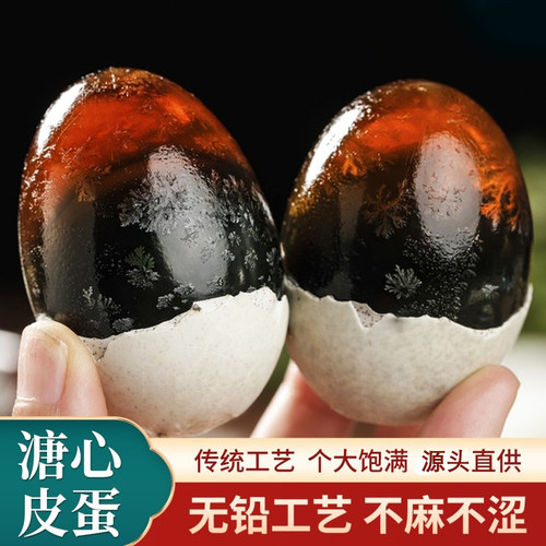 松花蛋正宗溏心皮蛋鸭蛋无铅变蛋农家传统工艺皮蛋颗颗流心松花蛋