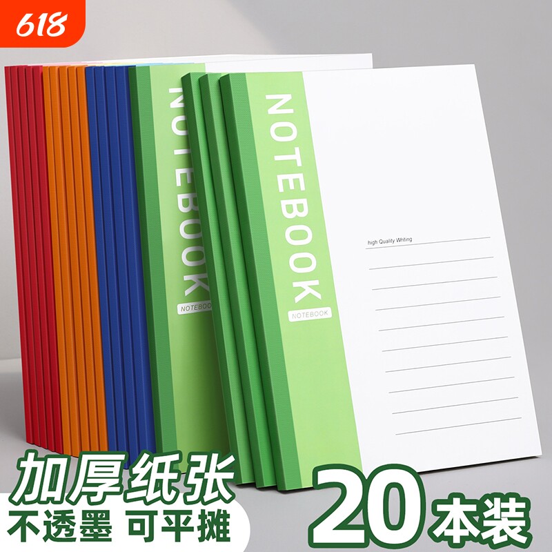 笔记本本子2025年新款初中生高中小学生a5练习本记账记事本办公用专用软皮软面抄32开日记本作业加厚2025文具
