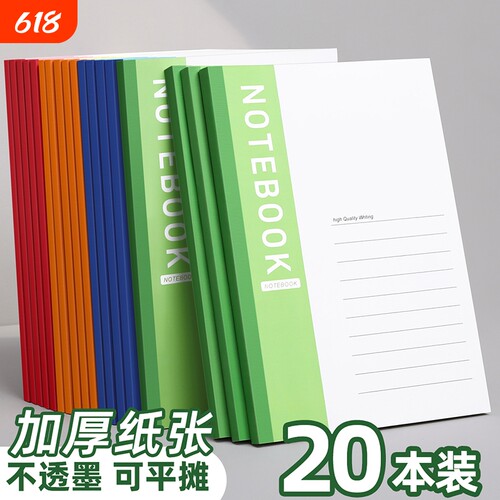 A5创意潮流记事本|超4000次加购