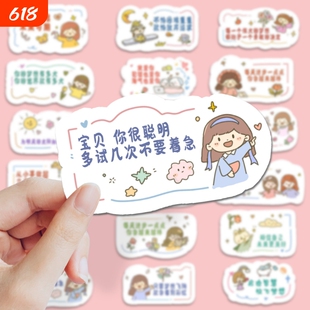 鼓励夸孩子贴纸480张的话激励儿童小妙招科普笔记本iPad贴画贴图