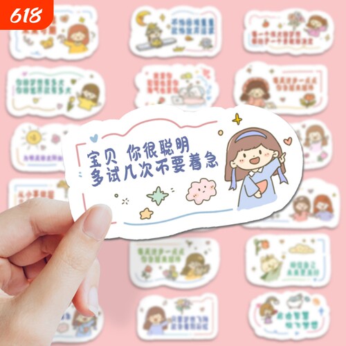 夸孩子鼓励贴纸|超2800人收藏