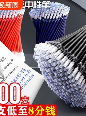 100支笔芯0.5黑色中性笔芯教师红色蓝色笔芯0.38全针管子弹头学生用碳素水笔批发速干考试专用黑笔替换笔芯
