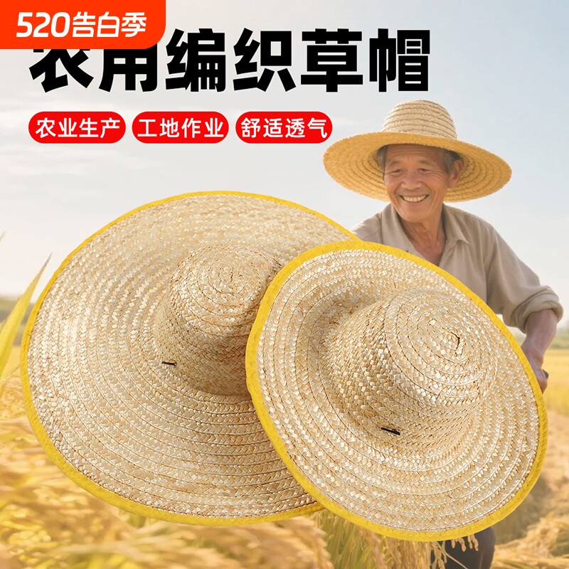 麦秆草帽农民户外遮阳夏防晒工地男儿童钓鱼帽子大帽檐农用隔热
