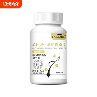 多种维生素矿物质官方正品旗舰店舒强健发根滋养毛囊少中老年白发