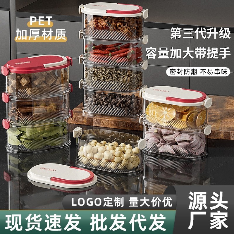 厨房杂粮密封收纳盒食品级葱姜蒜佐料保鲜盒可叠加香料分类储物罐