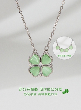 四叶草吊坠磁吸爱心可展开