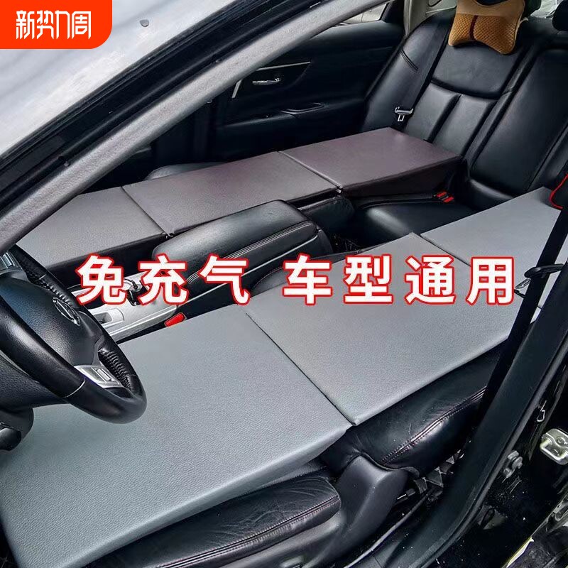 汽车改床可折叠轿车内用SUV副驾驶座睡觉神器后排前排座椅充气