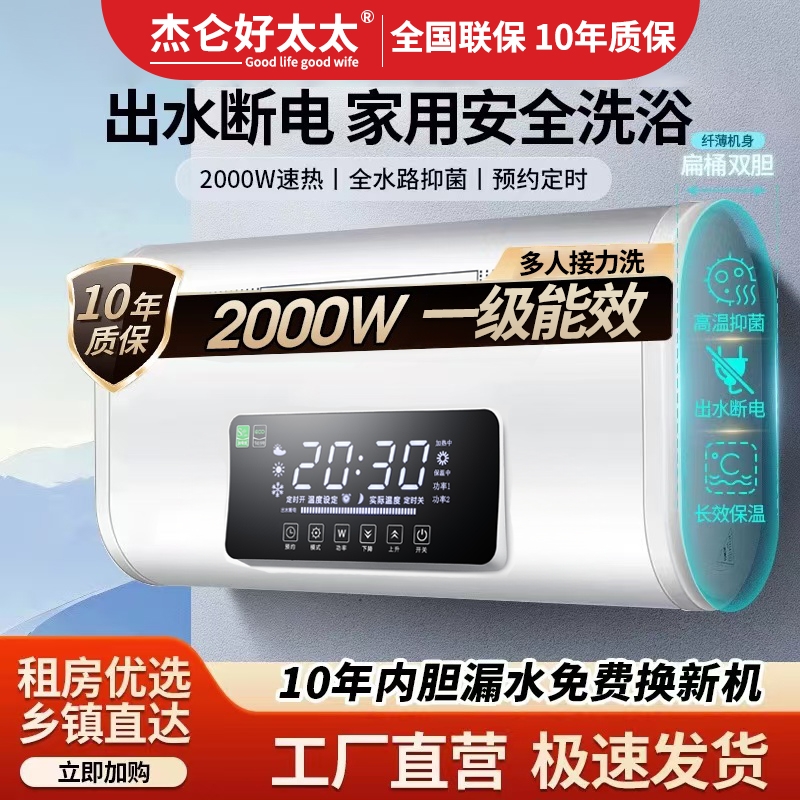 上门安装好太太热水器电家用扁桶圆桶小型储水式卫生间洗澡租房用