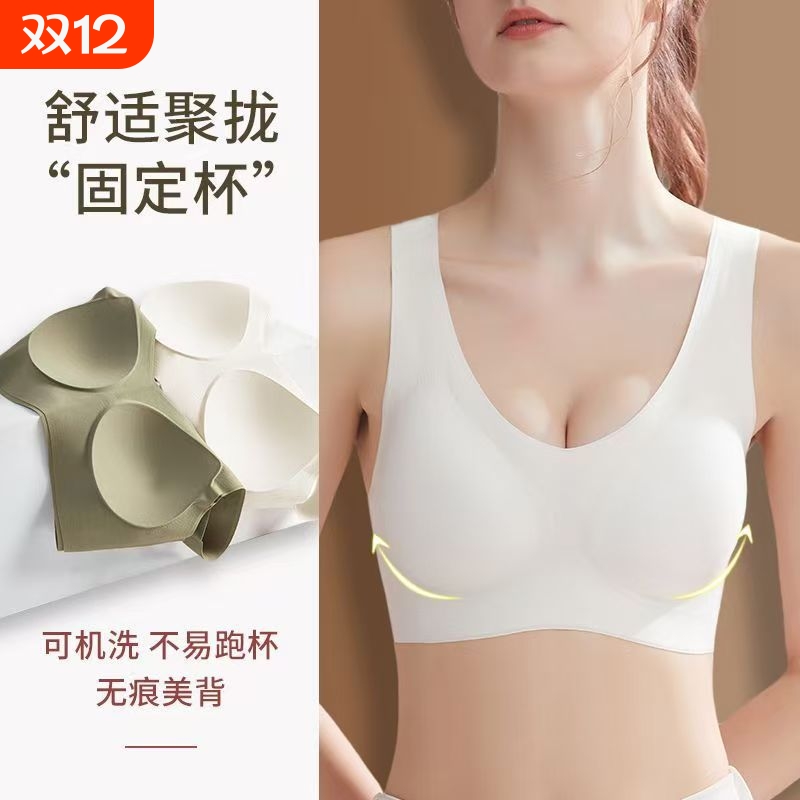 可机洗无痕固定内衣薄款运动一体美背杯背心式大胸显小文胸一片式