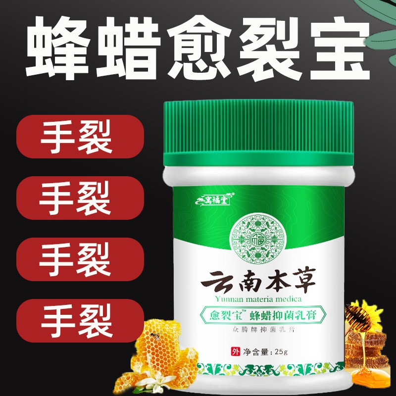 脚后跟干裂修复霜起硬皮足跟防开裂手足皴裂手指裂口滋润干燥保湿