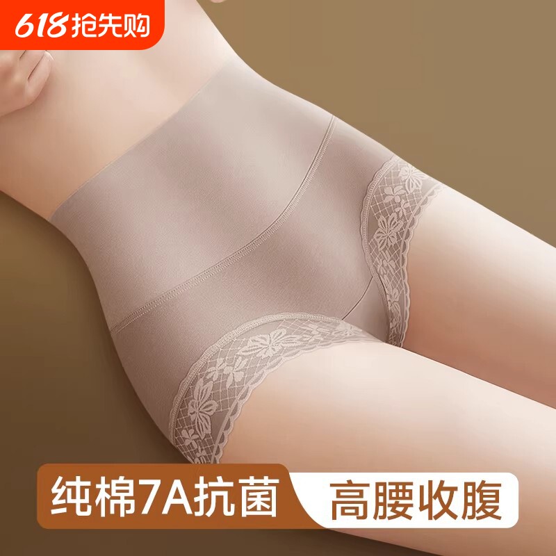 高腰舒适透气无痕女士蕾丝内裤收腹提臀弹力美体无痕内裤大码薄款
