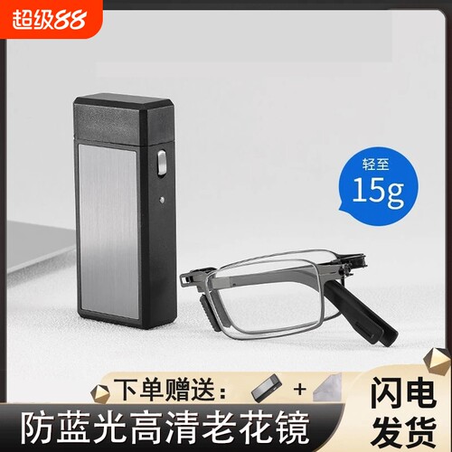 折叠便携老花镜卡法男女通用