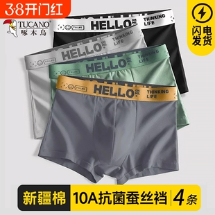 啄木乌男士内裤男款男生纯棉平角裤全棉抗菌透气四角短裤衩青少年
